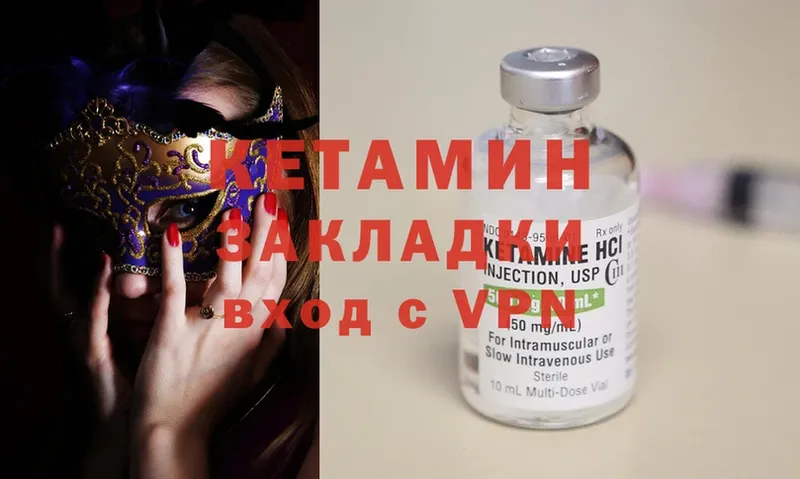 КЕТАМИН ketamine  Кашира 